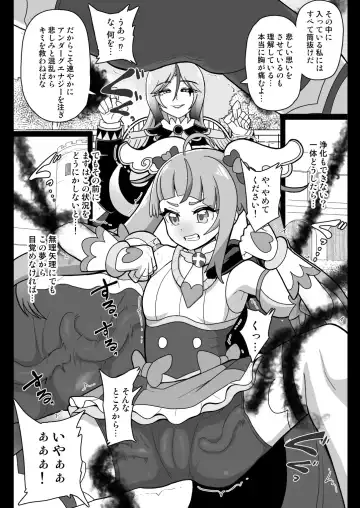 [Akuochisukii Sensei] Underg Dream ~Seishin Osen~ Fhentai - Page 9