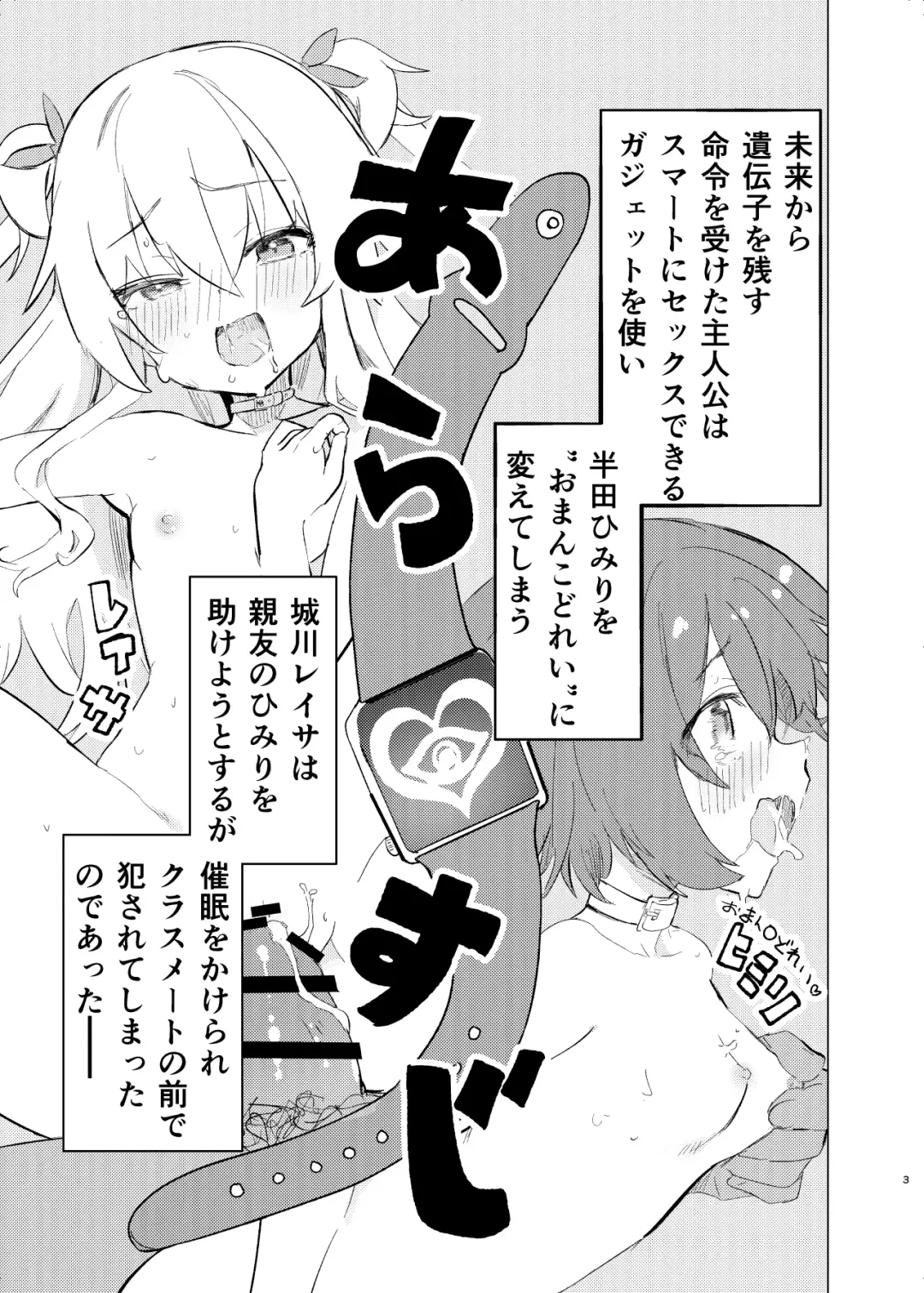 [Caburi] S.S.S.DI2 - smart saimin sex double intense 2 Fhentai - Page 2