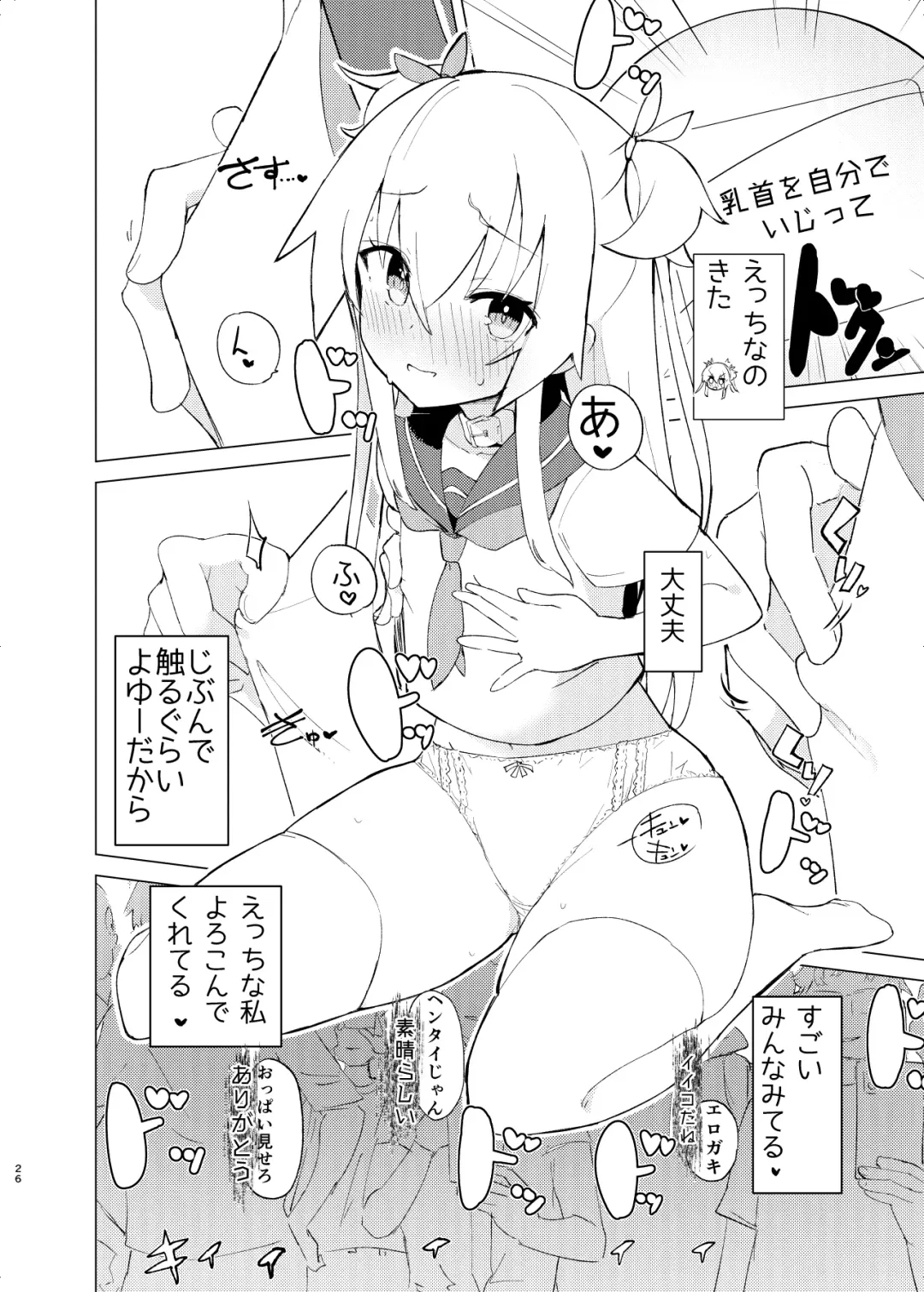 [Caburi] S.S.S.DI2 - smart saimin sex double intense 2 Fhentai - Page 25