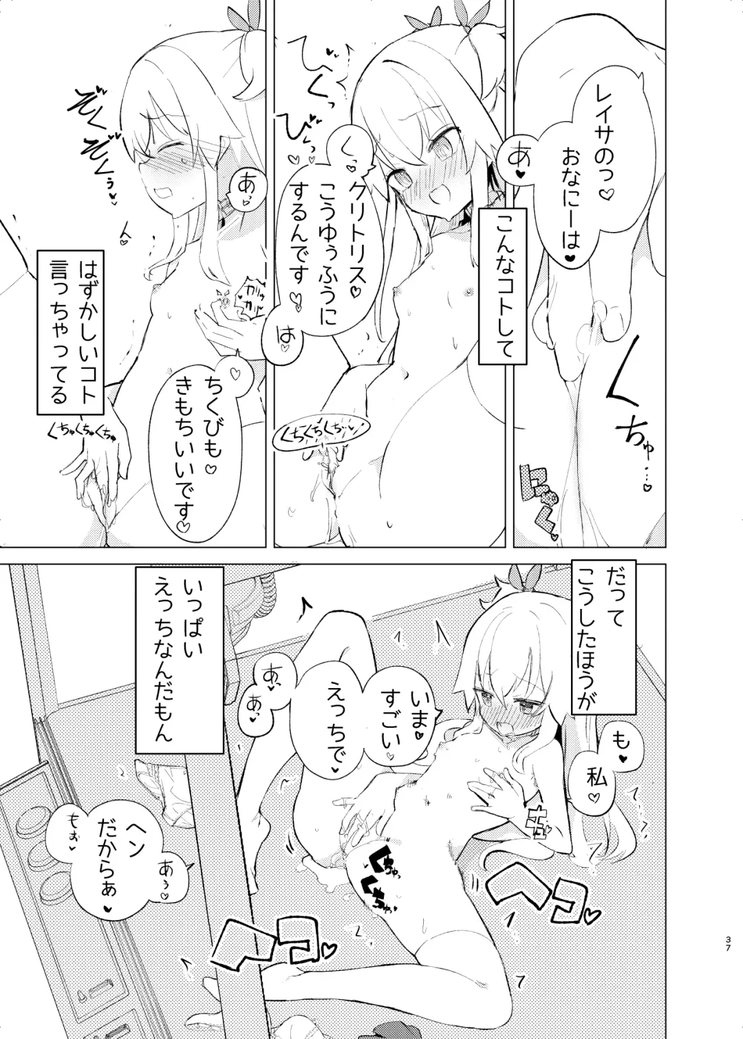 [Caburi] S.S.S.DI2 - smart saimin sex double intense 2 Fhentai - Page 36