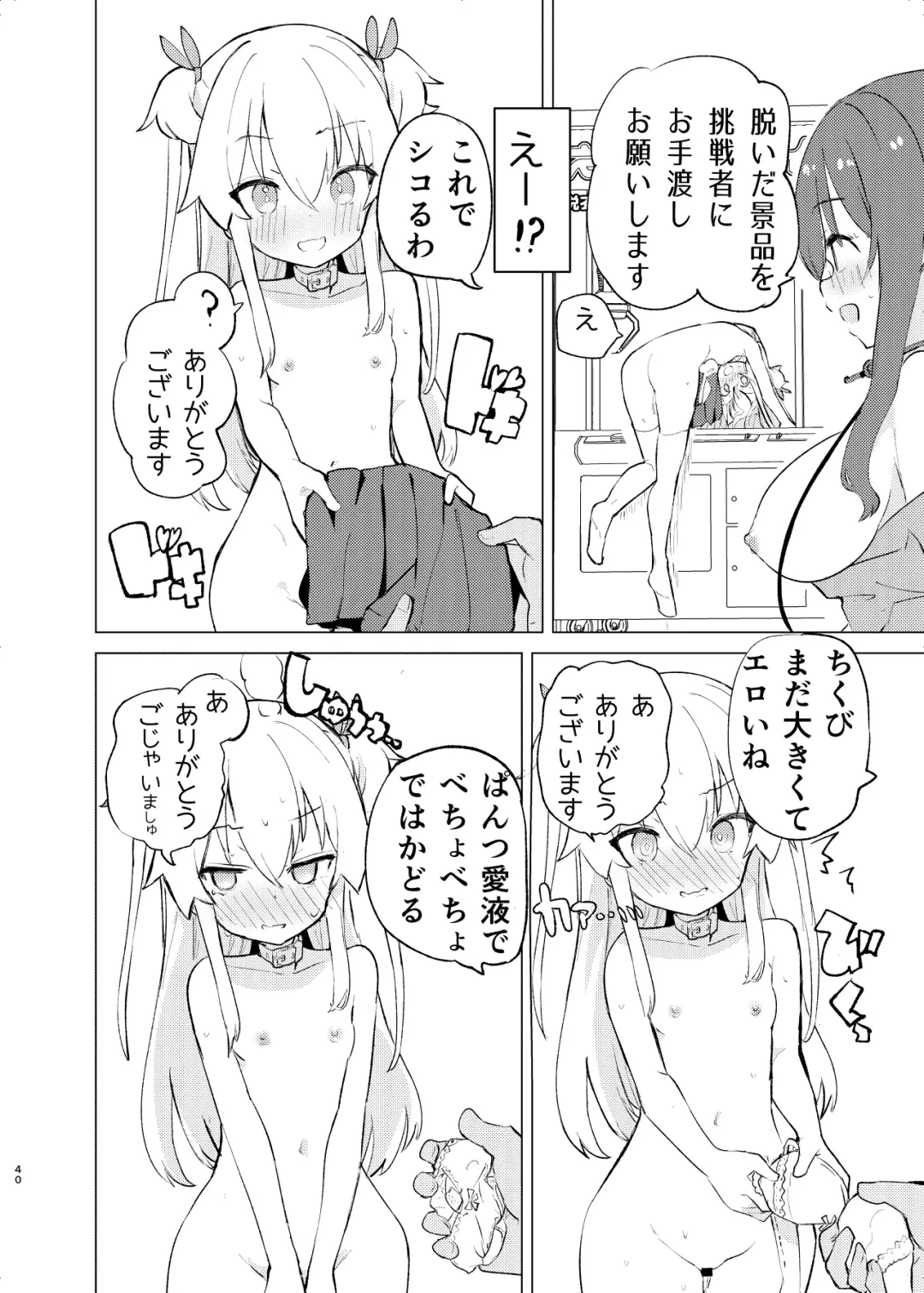 [Caburi] S.S.S.DI2 - smart saimin sex double intense 2 Fhentai - Page 39