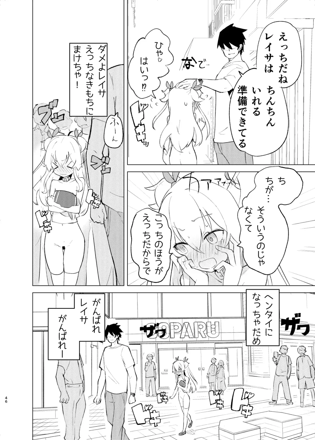 [Caburi] S.S.S.DI2 - smart saimin sex double intense 2 Fhentai - Page 45