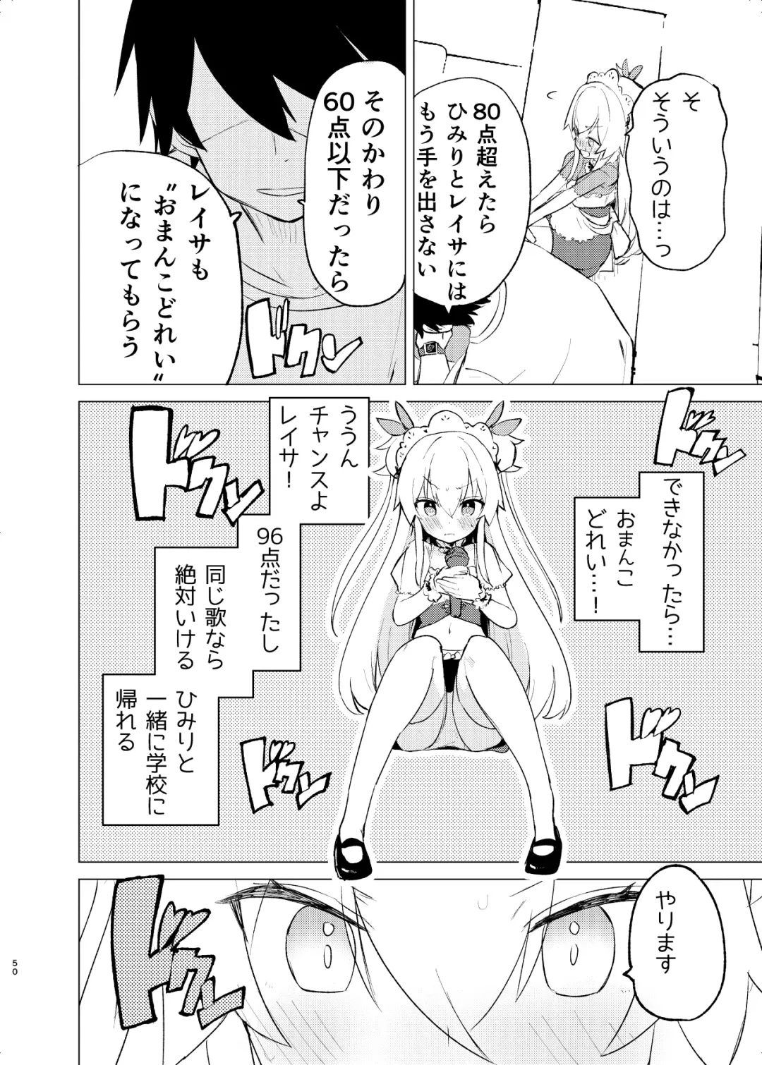 [Caburi] S.S.S.DI2 - smart saimin sex double intense 2 Fhentai - Page 49