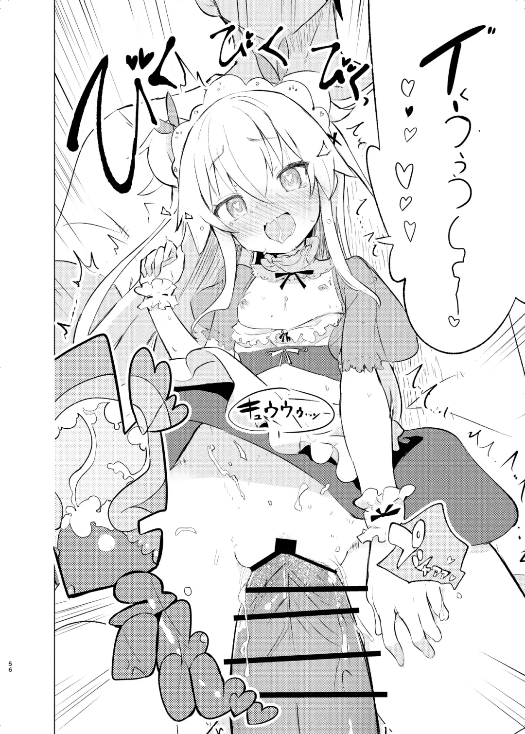 [Caburi] S.S.S.DI2 - smart saimin sex double intense 2 Fhentai - Page 55