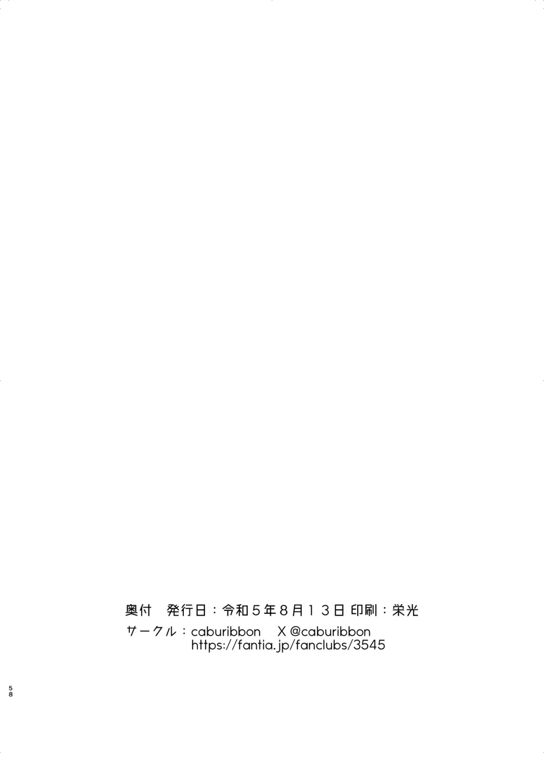 [Caburi] S.S.S.DI2 - smart saimin sex double intense 2 Fhentai - Page 57