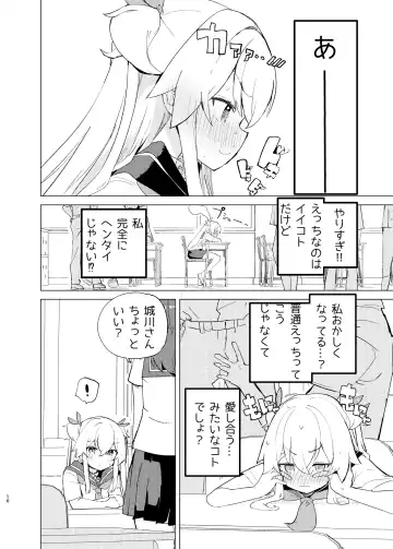 [Caburi] S.S.S.DI2 - smart saimin sex double intense 2 Fhentai - Page 15