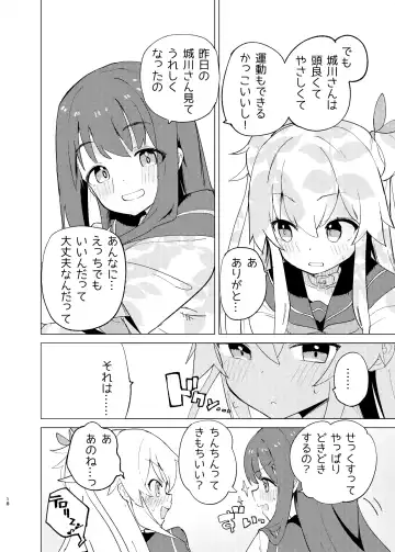 [Caburi] S.S.S.DI2 - smart saimin sex double intense 2 Fhentai - Page 17