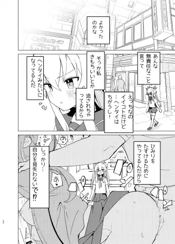 [Caburi] S.S.S.DI2 - smart saimin sex double intense 2 Fhentai - Page 19