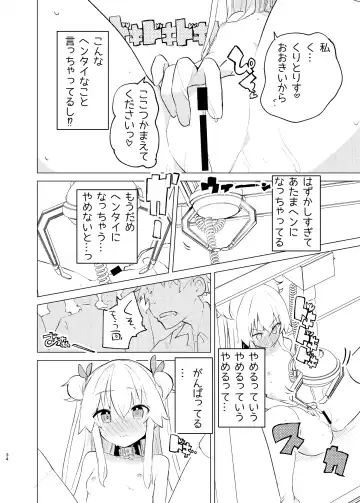 [Caburi] S.S.S.DI2 - smart saimin sex double intense 2 Fhentai - Page 33