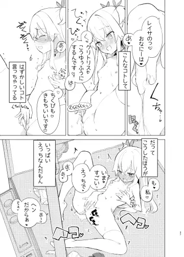 [Caburi] S.S.S.DI2 - smart saimin sex double intense 2 Fhentai - Page 36