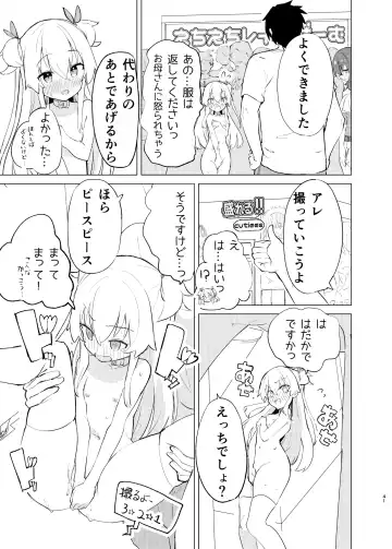 [Caburi] S.S.S.DI2 - smart saimin sex double intense 2 Fhentai - Page 40