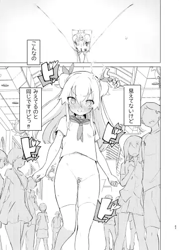 [Caburi] S.S.S.DI2 - smart saimin sex double intense 2 Fhentai - Page 42