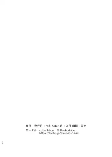 [Caburi] S.S.S.DI2 - smart saimin sex double intense 2 Fhentai - Page 57