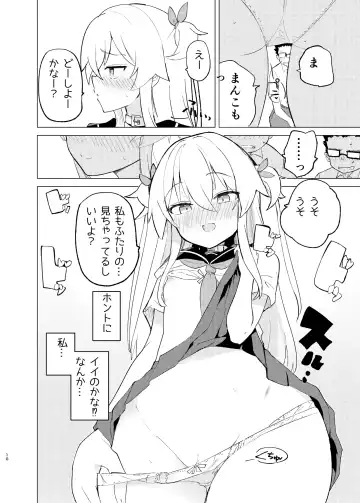 [Caburi] S.S.S.DI2 - smart saimin sex double intense 2 Fhentai - Page 9