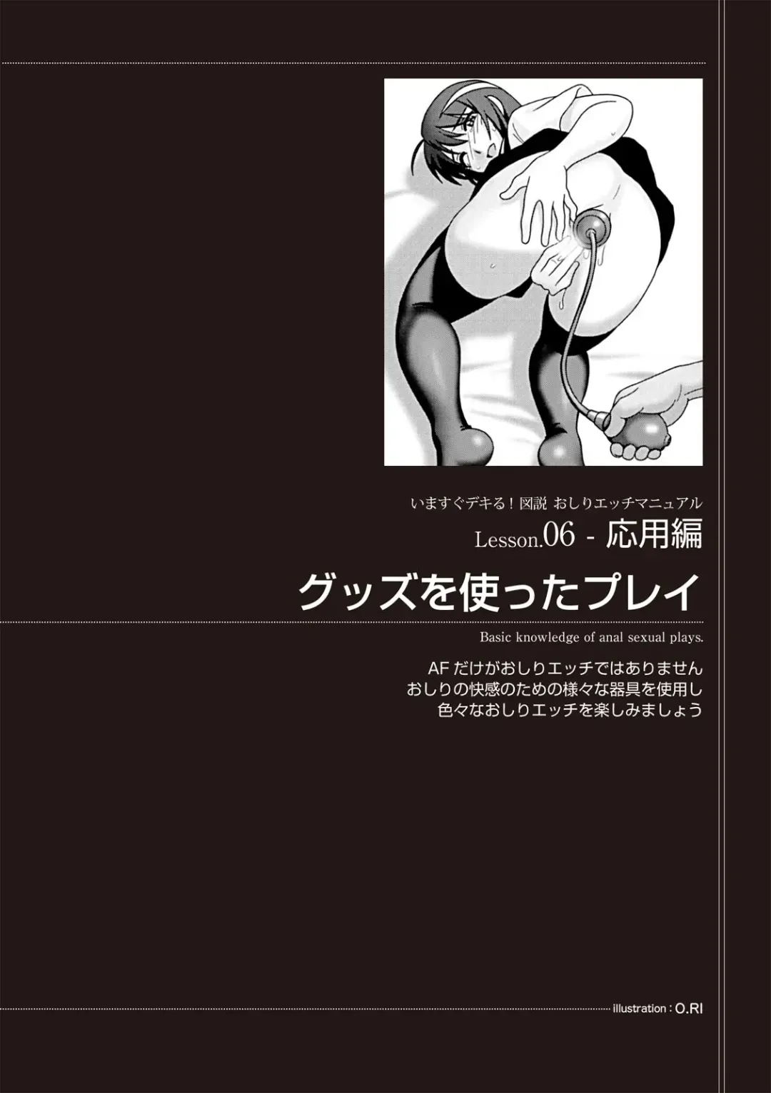 [Aoi Yumi - Mamezou - Nayuzaki Natsumi] いますぐデキる 図説おしりエッチマニュアル Fhentai - Page 101