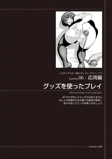 [Aoi Yumi - Mamezou - Nayuzaki Natsumi] いますぐデキる 図説おしりエッチマニュアル Fhentai - Page 101