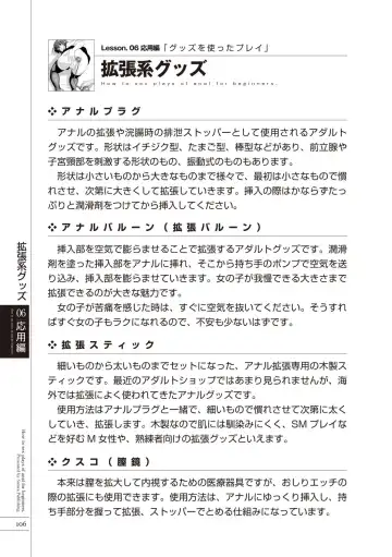 [Aoi Yumi - Mamezou - Nayuzaki Natsumi] いますぐデキる 図説おしりエッチマニュアル Fhentai - Page 108