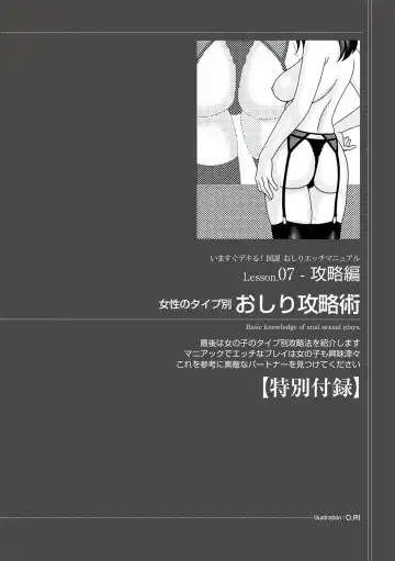 [Aoi Yumi - Mamezou - Nayuzaki Natsumi] いますぐデキる 図説おしりエッチマニュアル Fhentai - Page 115