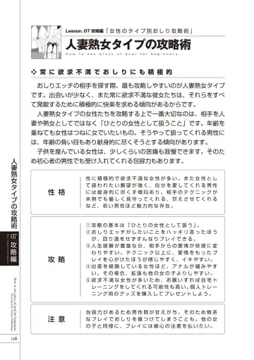 [Aoi Yumi - Mamezou - Nayuzaki Natsumi] いますぐデキる 図説おしりエッチマニュアル Fhentai - Page 120