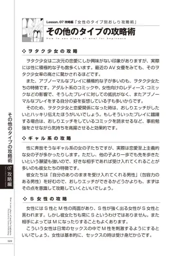 [Aoi Yumi - Mamezou - Nayuzaki Natsumi] いますぐデキる 図説おしりエッチマニュアル Fhentai - Page 124