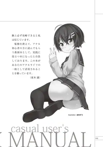 [Aoi Yumi - Mamezou - Nayuzaki Natsumi] いますぐデキる 図説おしりエッチマニュアル Fhentai - Page 127
