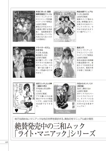 [Aoi Yumi - Mamezou - Nayuzaki Natsumi] いますぐデキる 図説おしりエッチマニュアル Fhentai - Page 128