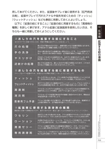 [Aoi Yumi - Mamezou - Nayuzaki Natsumi] いますぐデキる 図説おしりエッチマニュアル Fhentai - Page 35