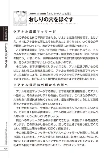 [Aoi Yumi - Mamezou - Nayuzaki Natsumi] いますぐデキる 図説おしりエッチマニュアル Fhentai - Page 38