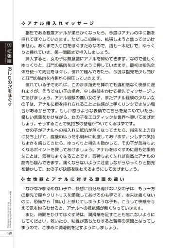 [Aoi Yumi - Mamezou - Nayuzaki Natsumi] いますぐデキる 図説おしりエッチマニュアル Fhentai - Page 40