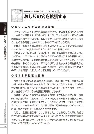 [Aoi Yumi - Mamezou - Nayuzaki Natsumi] いますぐデキる 図説おしりエッチマニュアル Fhentai - Page 44