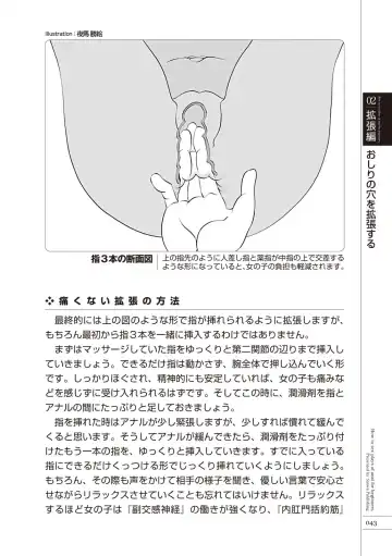 [Aoi Yumi - Mamezou - Nayuzaki Natsumi] いますぐデキる 図説おしりエッチマニュアル Fhentai - Page 45