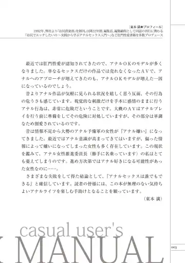 [Aoi Yumi - Mamezou - Nayuzaki Natsumi] いますぐデキる 図説おしりエッチマニュアル Fhentai - Page 5