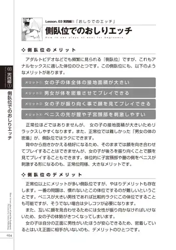 [Aoi Yumi - Mamezou - Nayuzaki Natsumi] いますぐデキる 図説おしりエッチマニュアル Fhentai - Page 56