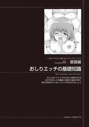 [Aoi Yumi - Mamezou - Nayuzaki Natsumi] いますぐデキる 図説おしりエッチマニュアル Fhentai - Page 7