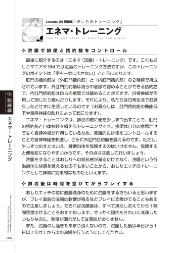 [Aoi Yumi - Mamezou - Nayuzaki Natsumi] いますぐデキる 図説おしりエッチマニュアル Fhentai - Page 82