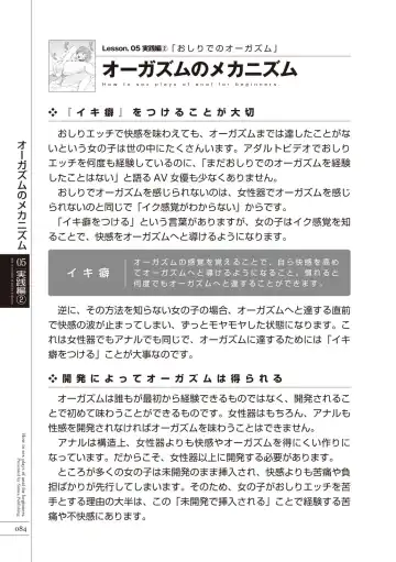 [Aoi Yumi - Mamezou - Nayuzaki Natsumi] いますぐデキる 図説おしりエッチマニュアル Fhentai - Page 86