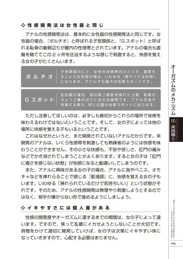 [Aoi Yumi - Mamezou - Nayuzaki Natsumi] いますぐデキる 図説おしりエッチマニュアル Fhentai - Page 87