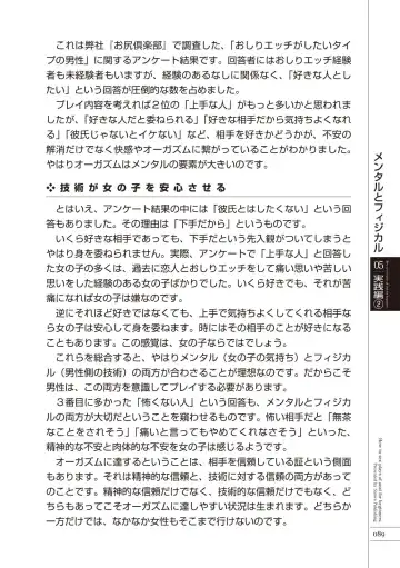 [Aoi Yumi - Mamezou - Nayuzaki Natsumi] いますぐデキる 図説おしりエッチマニュアル Fhentai - Page 91