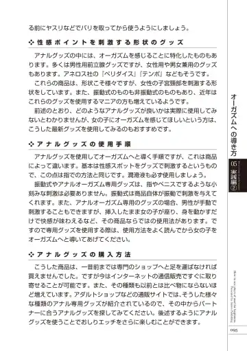 [Aoi Yumi - Mamezou - Nayuzaki Natsumi] いますぐデキる 図説おしりエッチマニュアル Fhentai - Page 97