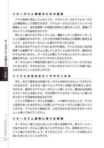 [Aoi Yumi - Mamezou - Nayuzaki Natsumi] いますぐデキる 図説おしりエッチマニュアル Fhentai - Page 98