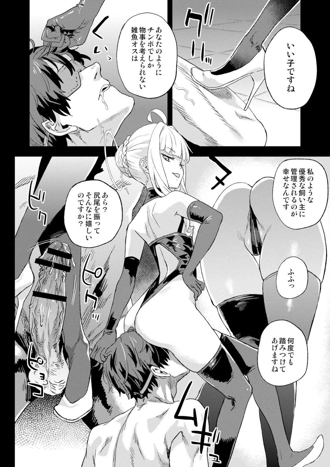 [Asanagi] Choujin VERSUS Fhentai - Page 13