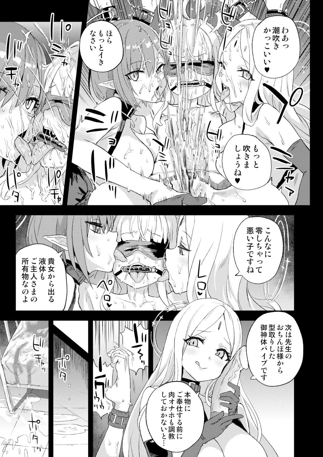 [Asanagi] Choujin VERSUS Fhentai - Page 28