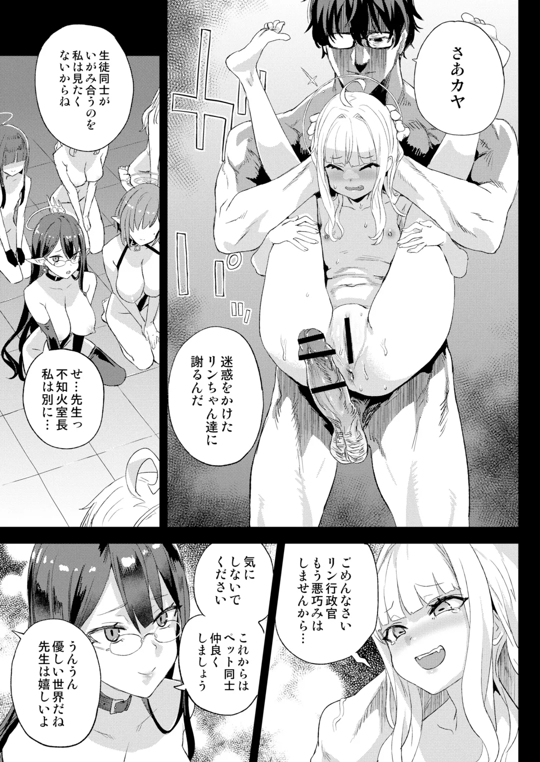 [Asanagi] Choujin VERSUS Fhentai - Page 34