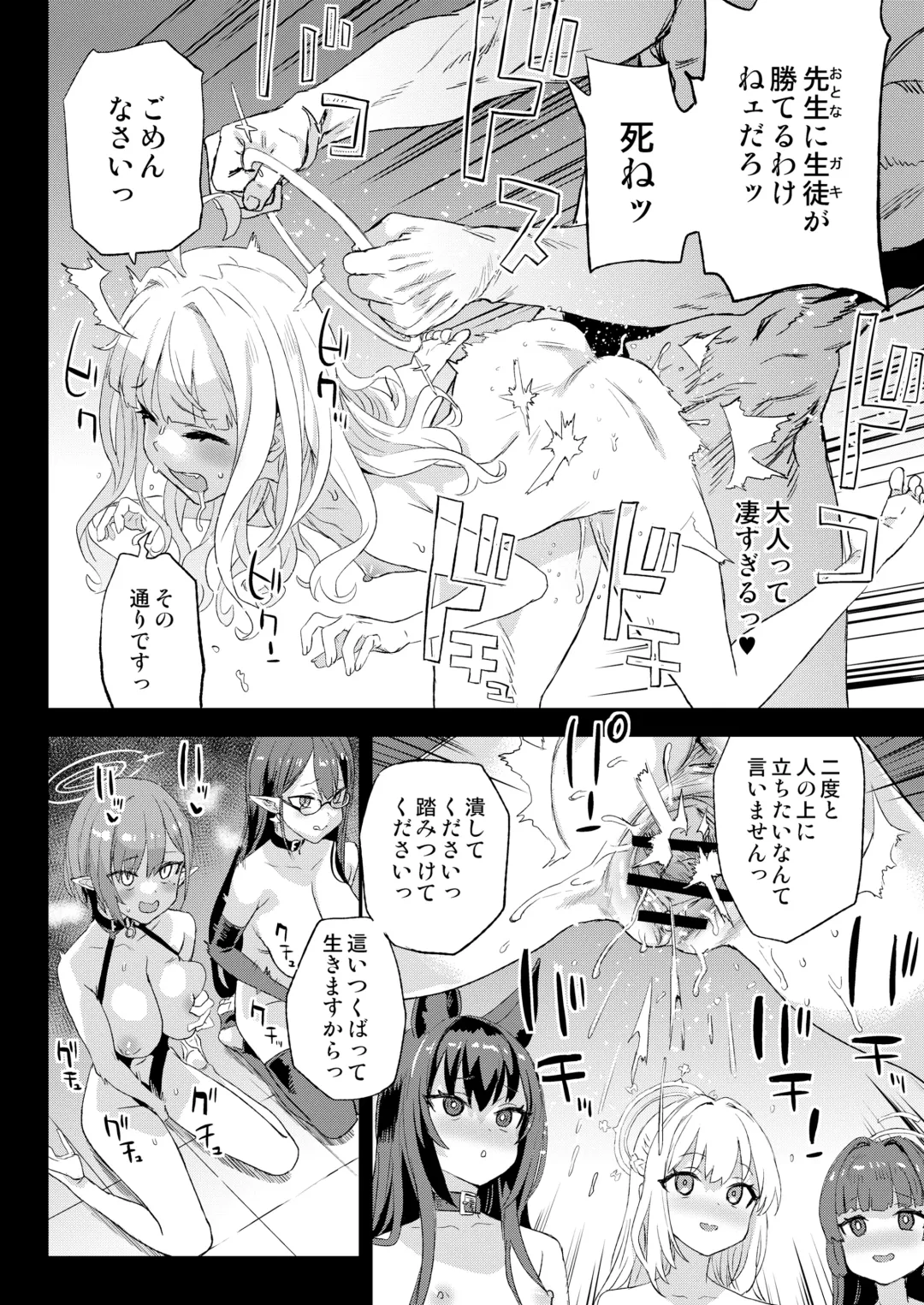 [Asanagi] Choujin VERSUS Fhentai - Page 37