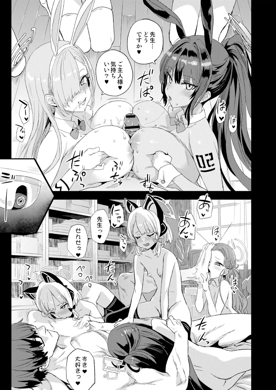 [Asanagi] Choujin VERSUS Fhentai - Page 4