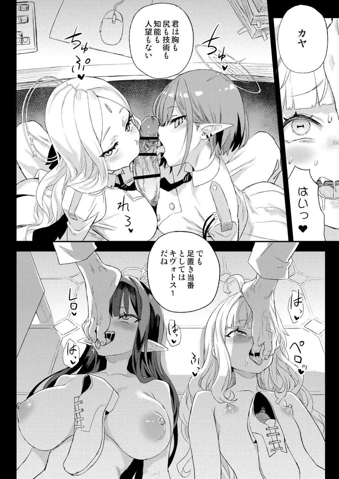 [Asanagi] Choujin VERSUS Fhentai - Page 41