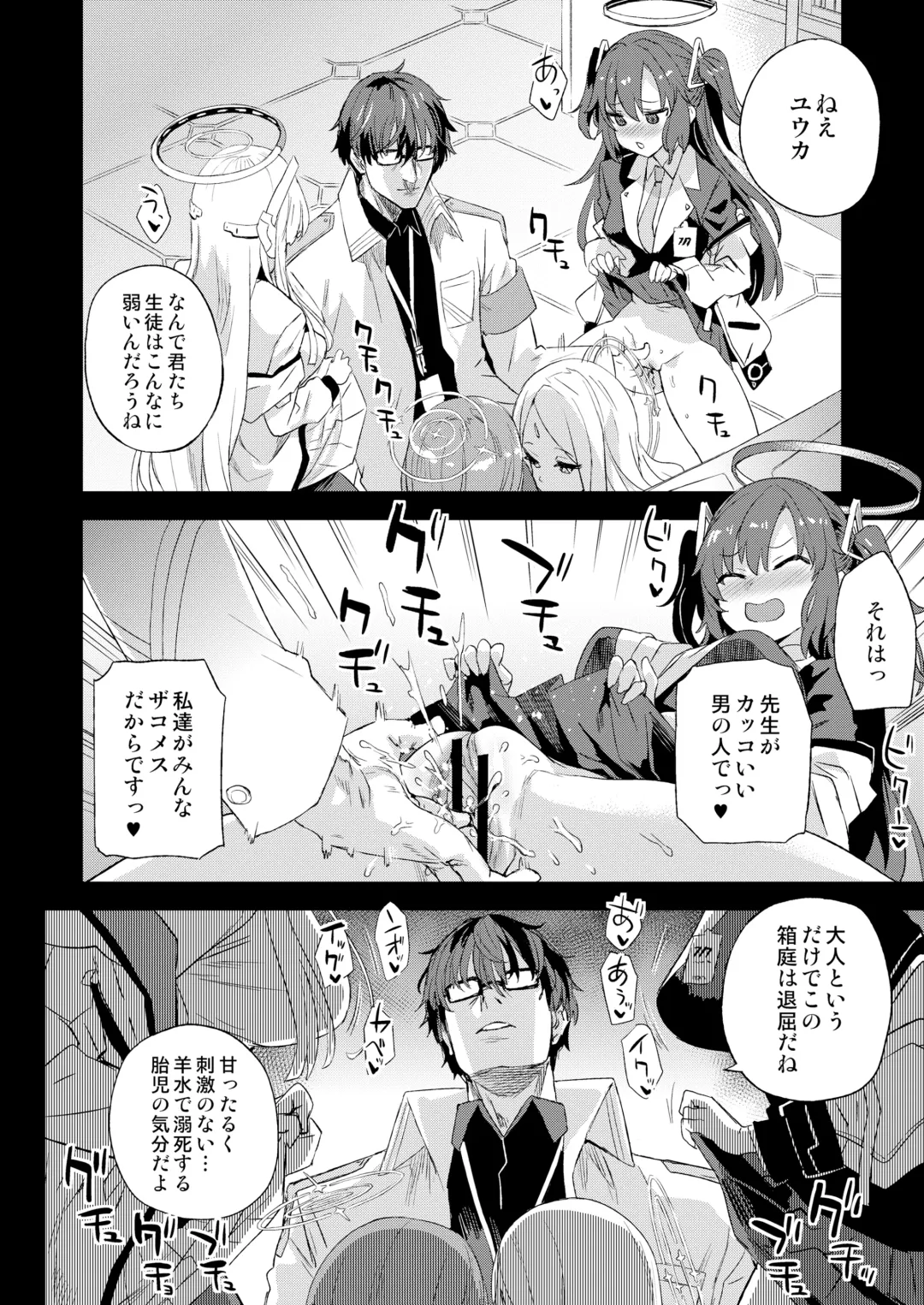 [Asanagi] Choujin VERSUS Fhentai - Page 43