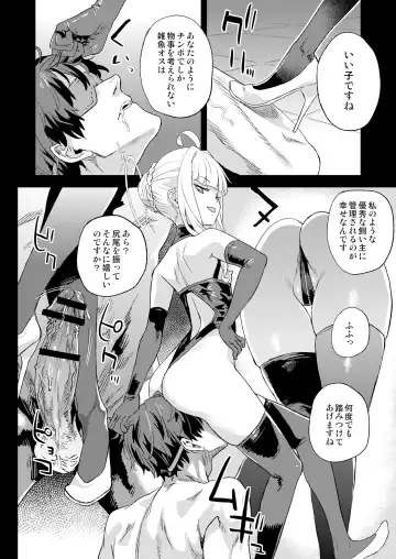 [Asanagi] Choujin VERSUS Fhentai - Page 13