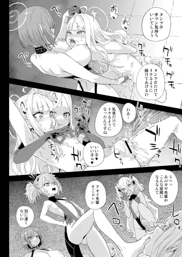 [Asanagi] Choujin VERSUS Fhentai - Page 31