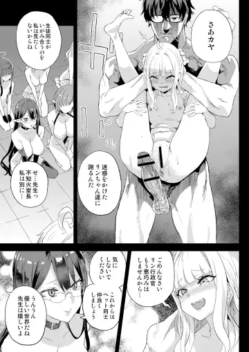 [Asanagi] Choujin VERSUS Fhentai - Page 34